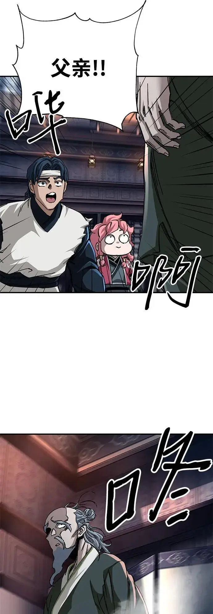 漫画《爷爷武士与至尊孙女》第52话第60张图