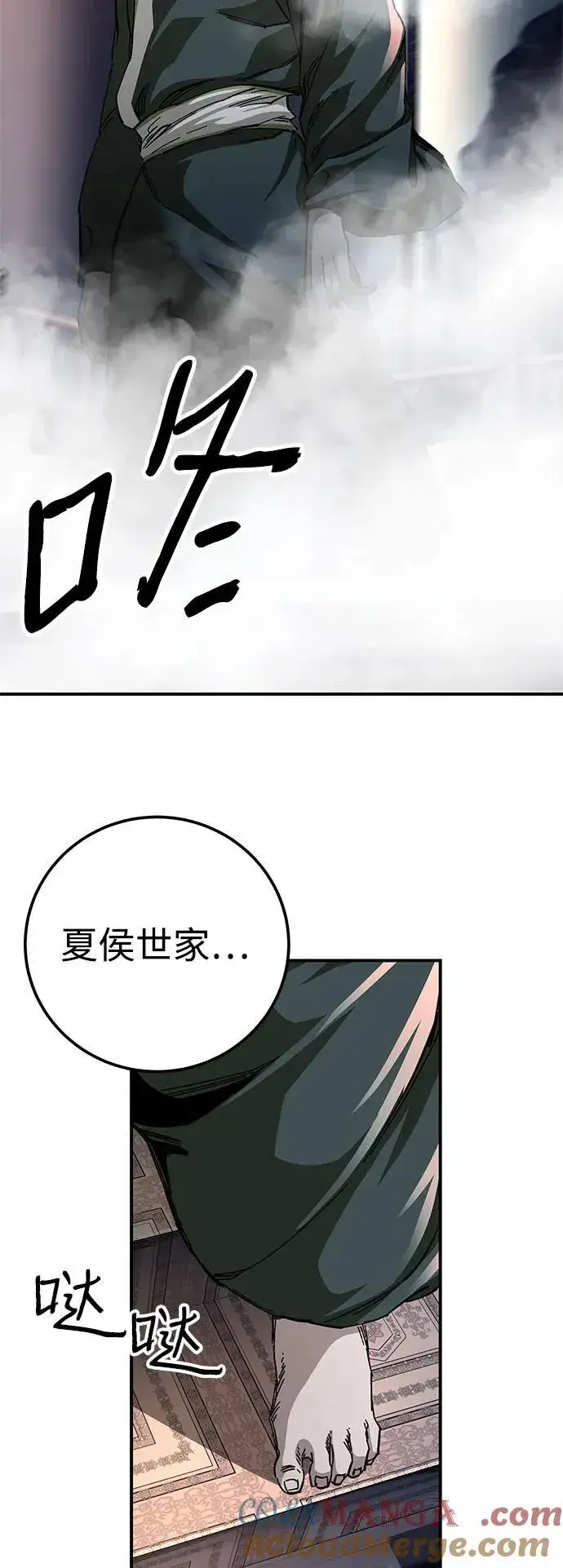漫画《爷爷武士与至尊孙女》第52话第61张图