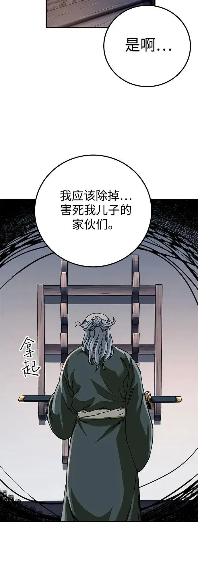 漫画《爷爷武士与至尊孙女》第52话第62张图