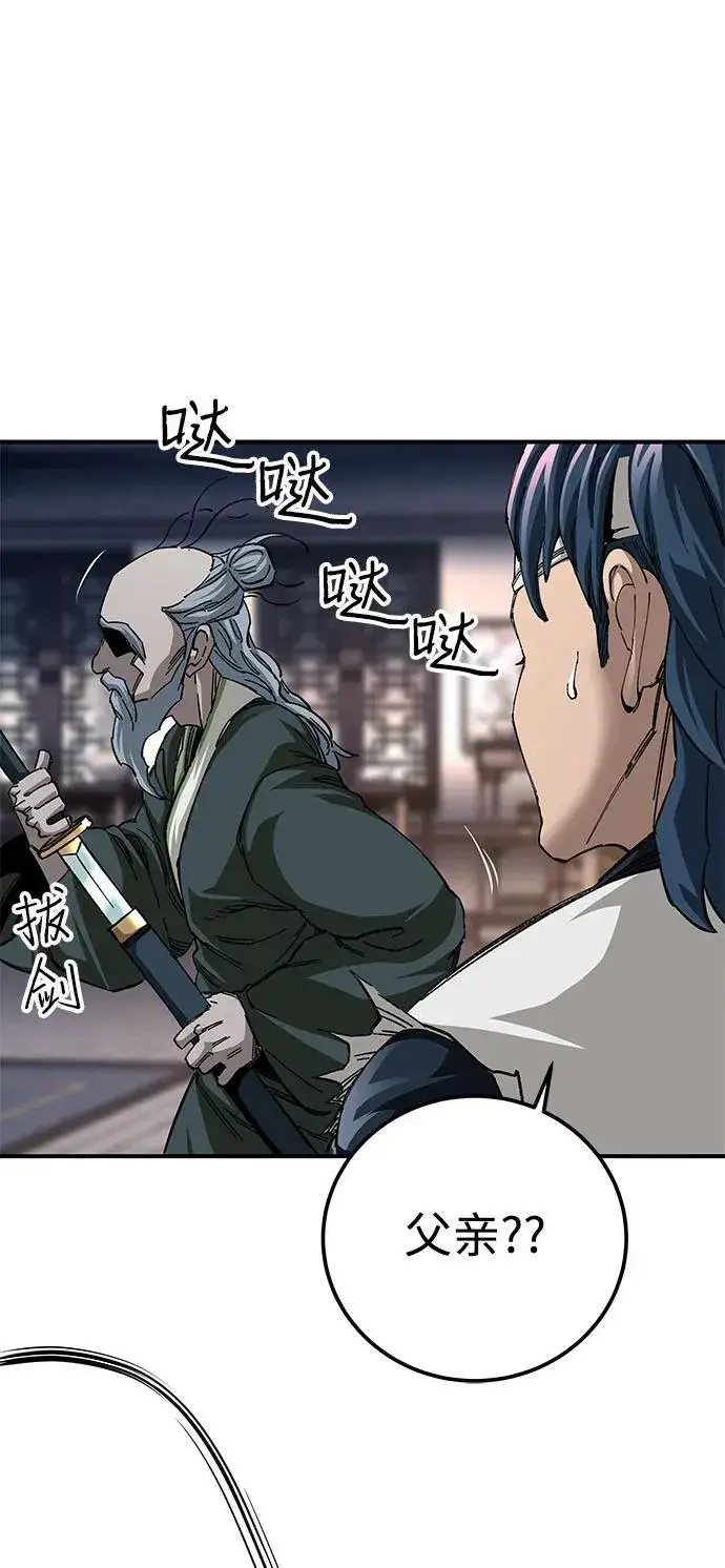 漫画《爷爷武士与至尊孙女》第52话第63张图