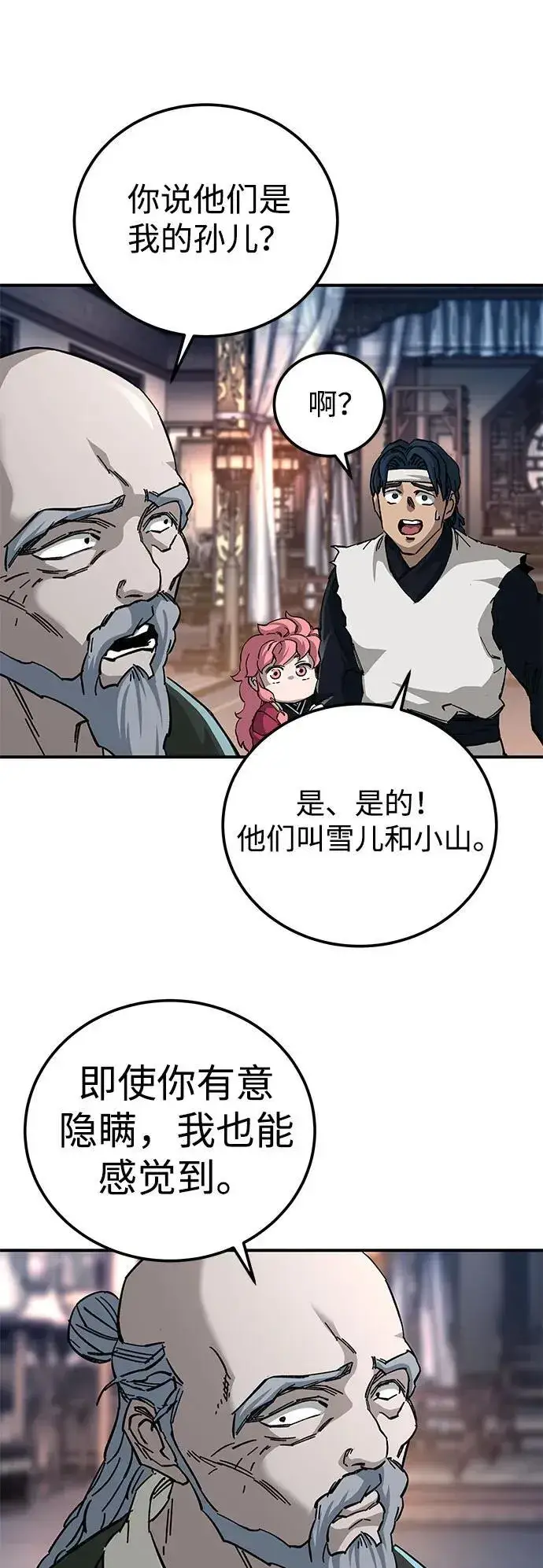 漫画《爷爷武士与至尊孙女》第52话第69张图