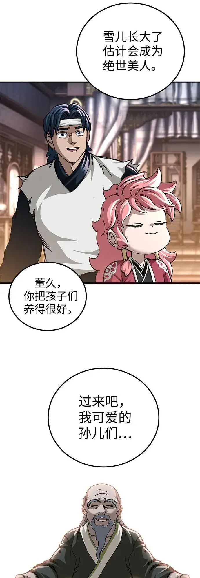 漫画《爷爷武士与至尊孙女》第52话第74张图