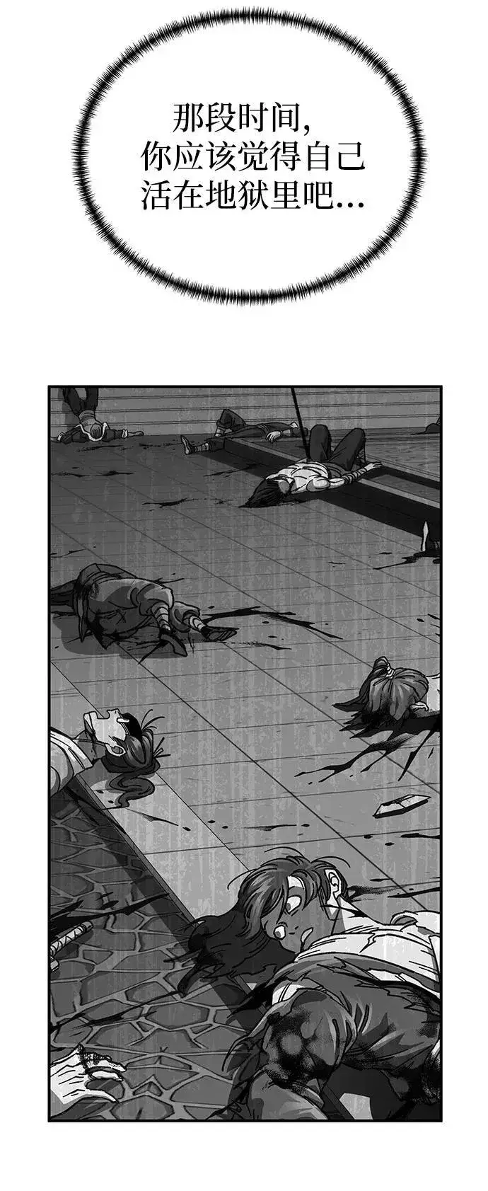 漫画《爷爷武士与至尊孙女》第52话第77张图
