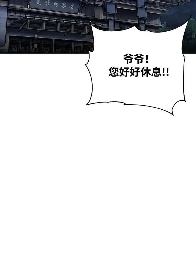 漫画《爷爷武士与至尊孙女》第52话第80张图
