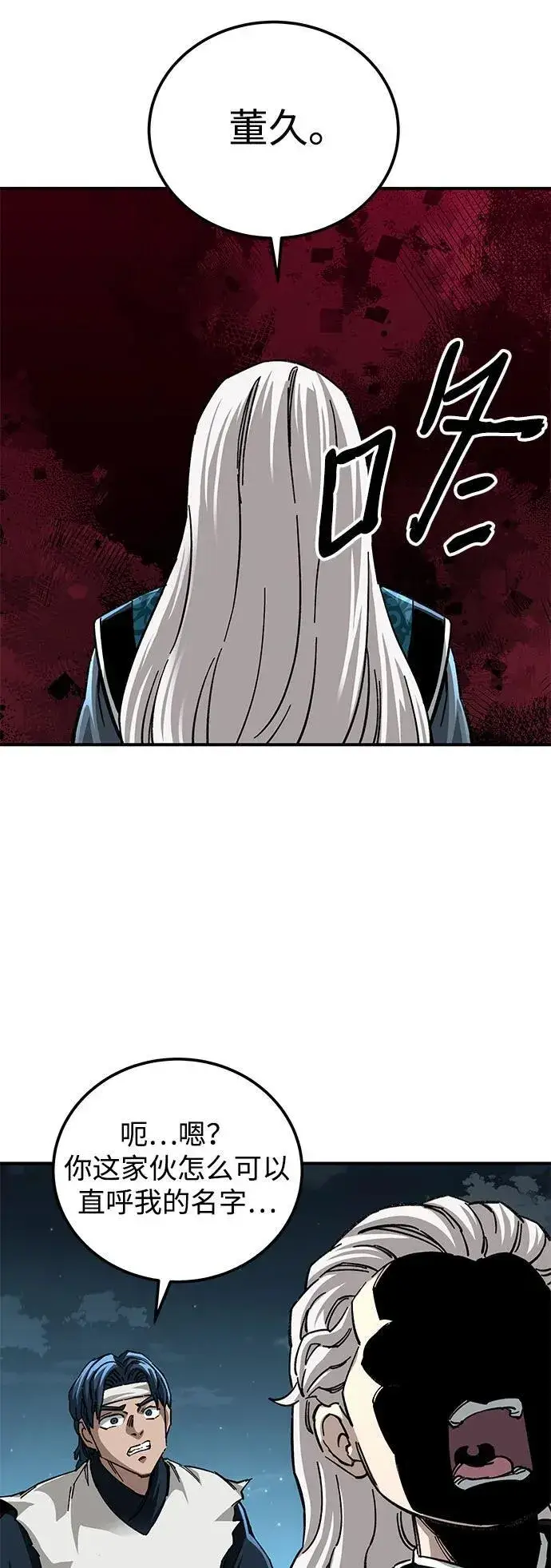 漫画《爷爷武士与至尊孙女》第52话第84张图