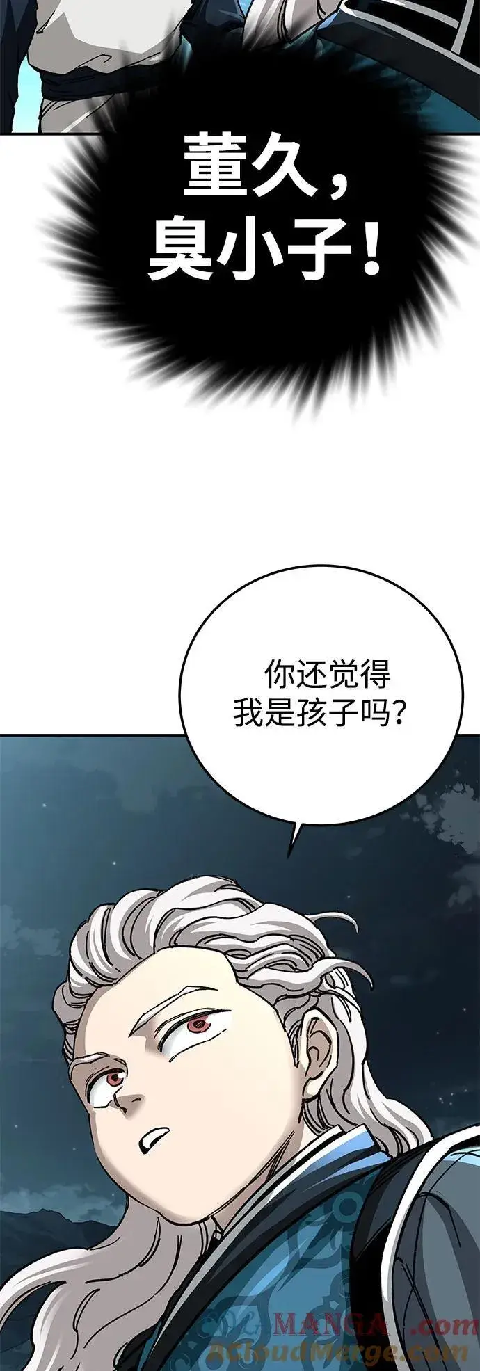 漫画《爷爷武士与至尊孙女》第52话第85张图