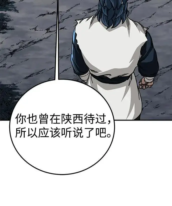 漫画《爷爷武士与至尊孙女》第52话第87张图