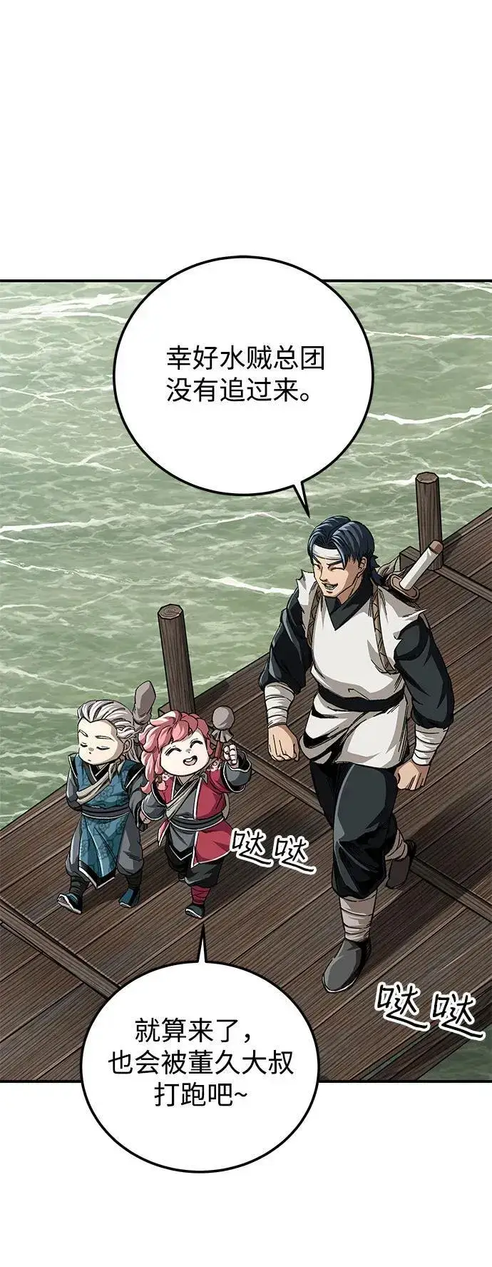 漫画《爷爷武士与至尊孙女》第52话第9张图