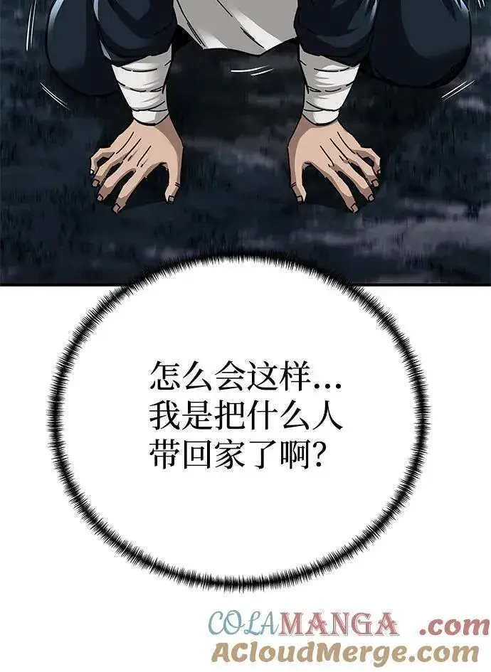 《爷爷武士与至尊孙女》第53话图10