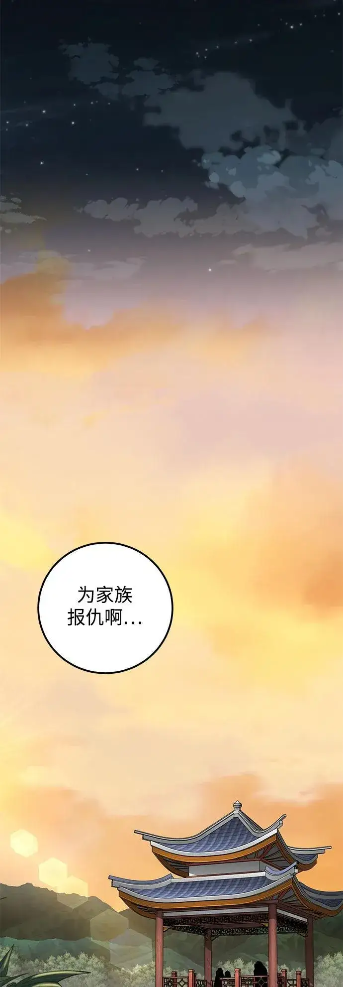 《爷爷武士与至尊孙女》第53话图14
