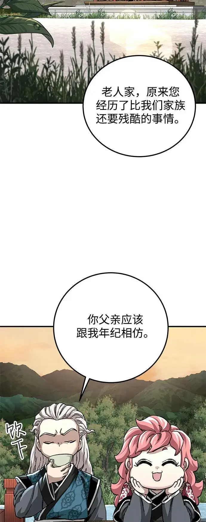 《爷爷武士与至尊孙女》第53话图15