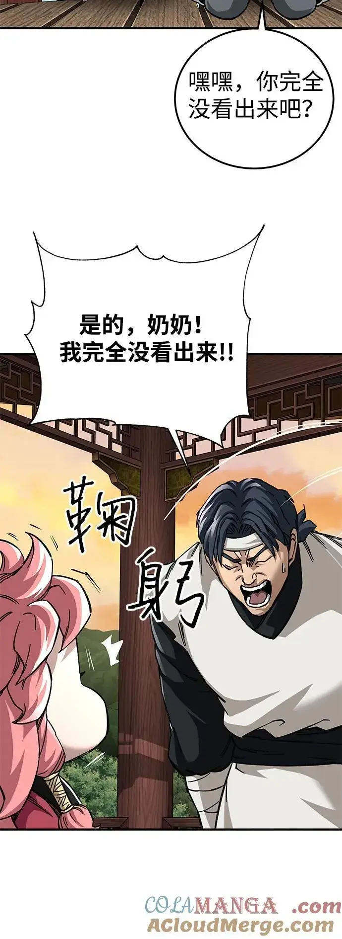 《爷爷武士与至尊孙女》第53话图16