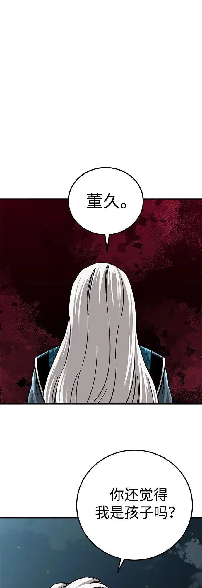 《爷爷武士与至尊孙女》第53话图2