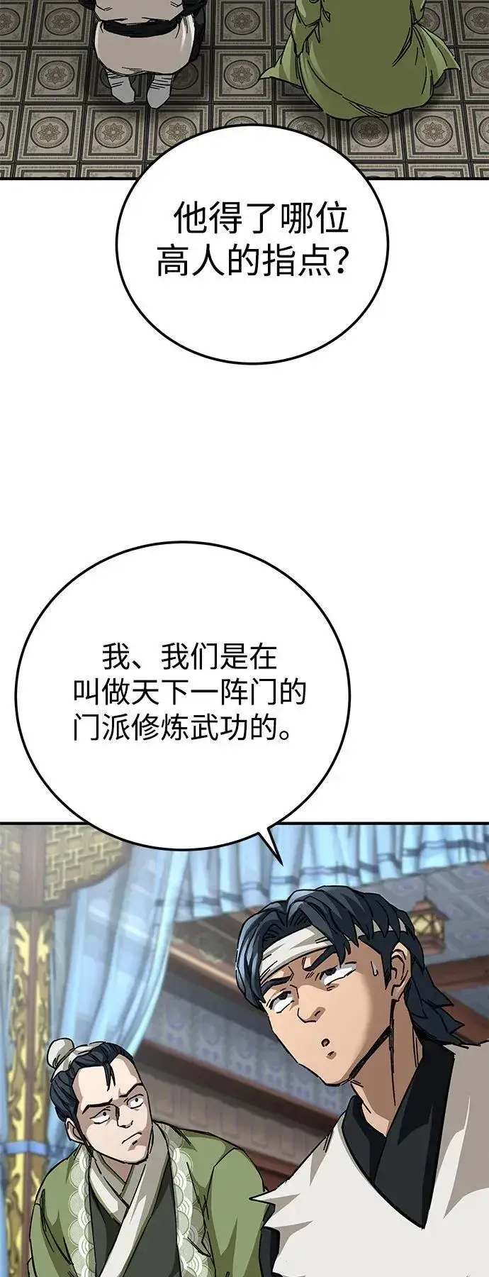《爷爷武士与至尊孙女》第53话图23