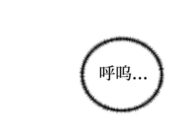 《爷爷武士与至尊孙女》第53话图27