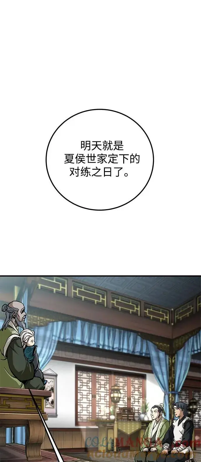 《爷爷武士与至尊孙女》第53话图28