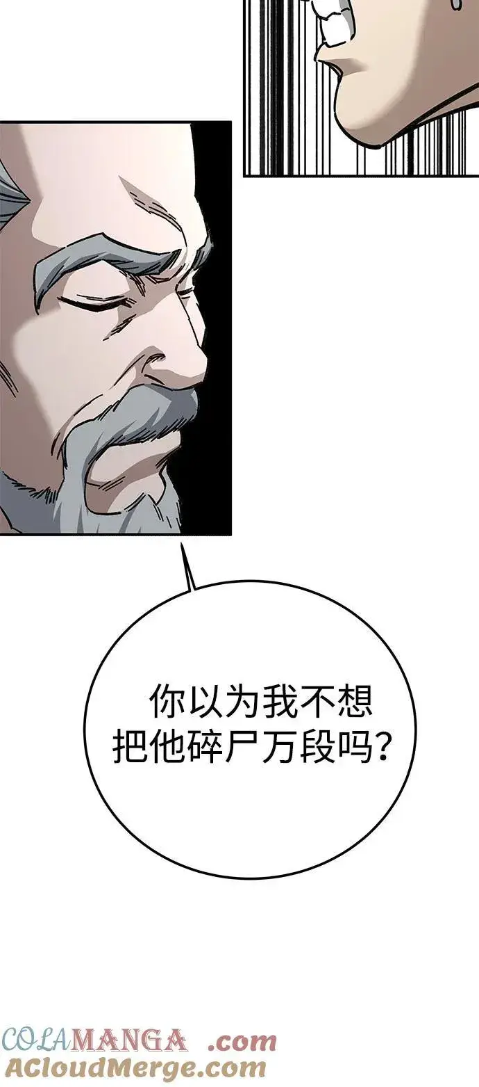 《爷爷武士与至尊孙女》第53话图31