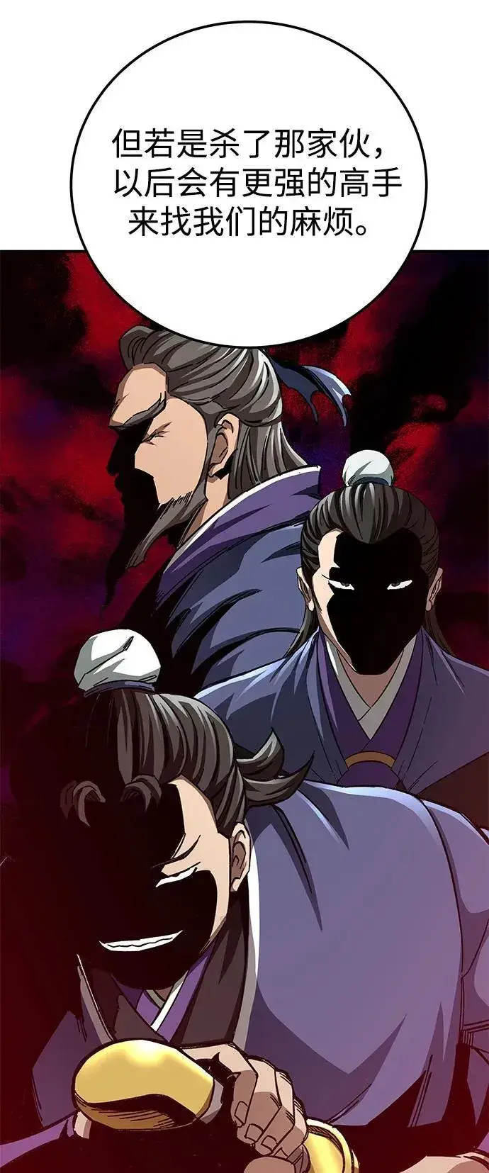 《爷爷武士与至尊孙女》第53话图32