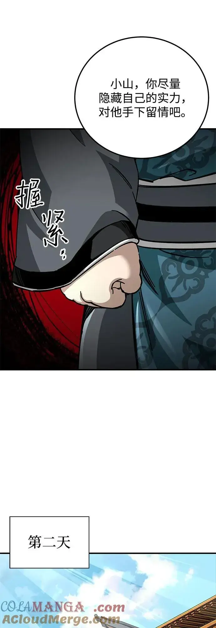 《爷爷武士与至尊孙女》第53话图37