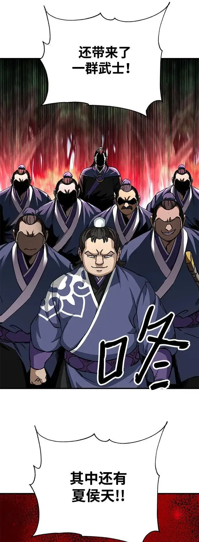 《爷爷武士与至尊孙女》第53话图41