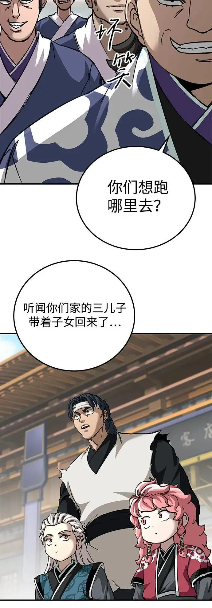《爷爷武士与至尊孙女》第53话图48