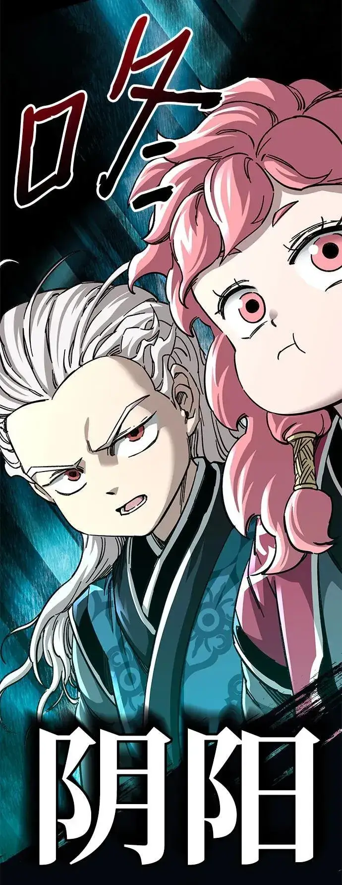 《爷爷武士与至尊孙女》第53话图5