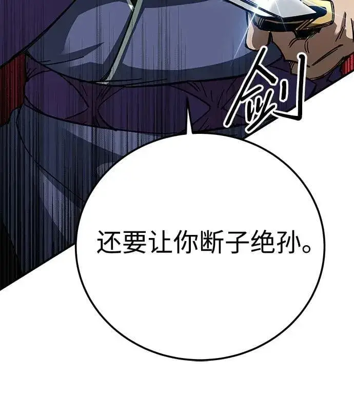 《爷爷武士与至尊孙女》第53话图50