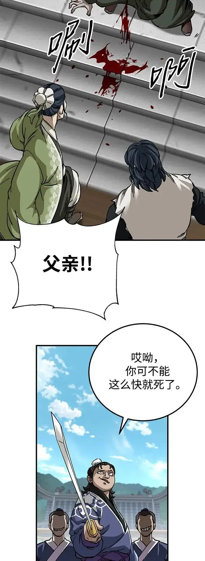 《爷爷武士与至尊孙女》第53话图54