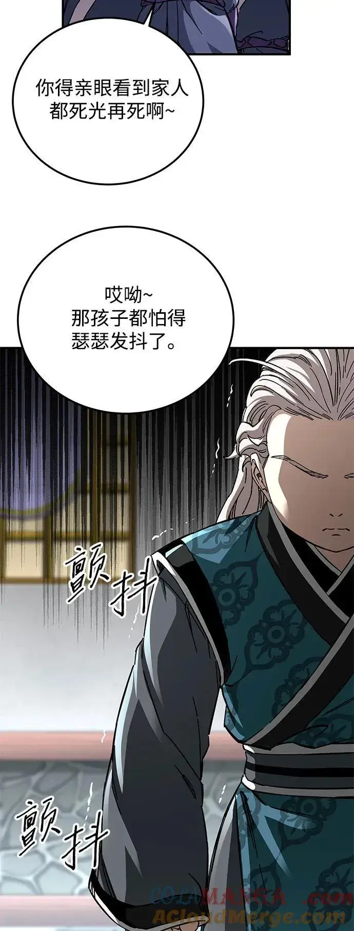 《爷爷武士与至尊孙女》第53话图55