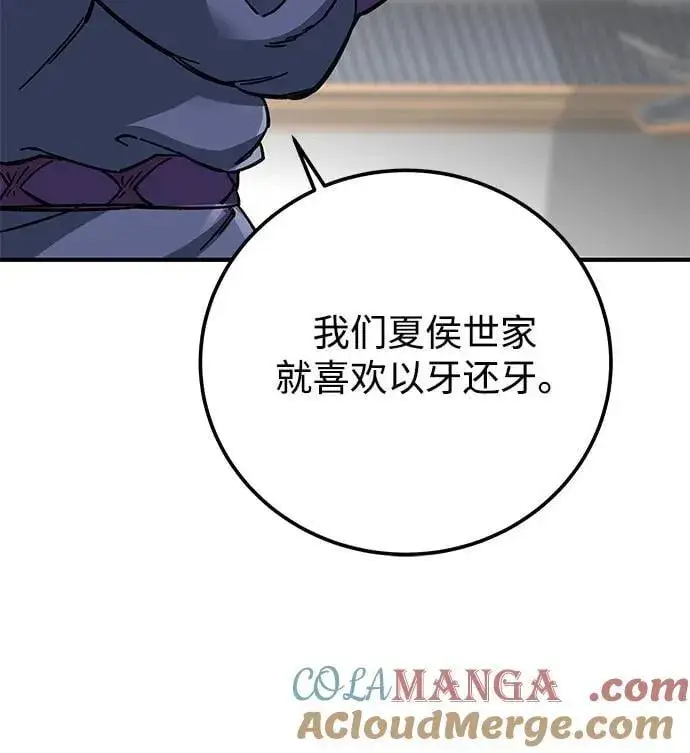 《爷爷武士与至尊孙女》第53话图58