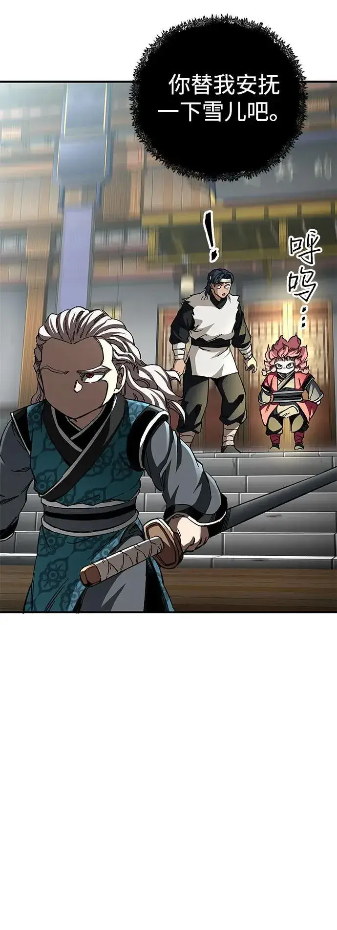 《爷爷武士与至尊孙女》第53话图60
