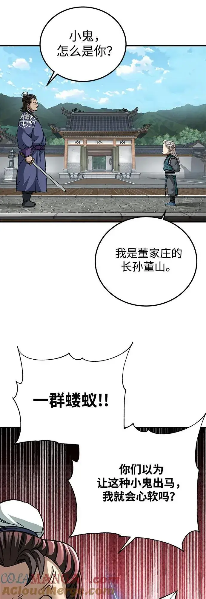 《爷爷武士与至尊孙女》第53话图61