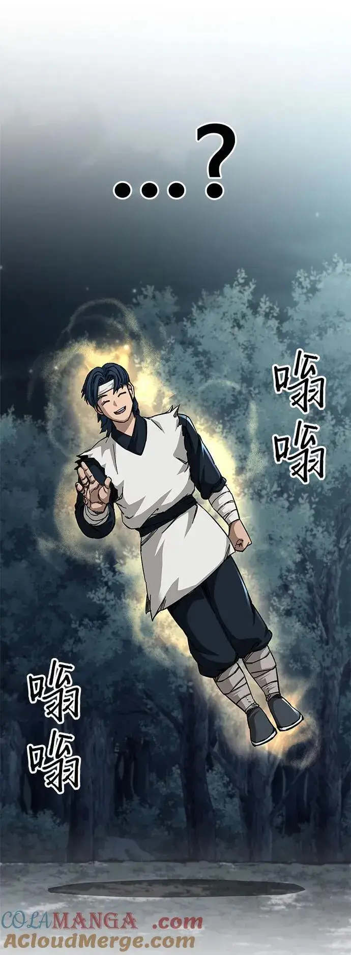 《爷爷武士与至尊孙女》第53话图7