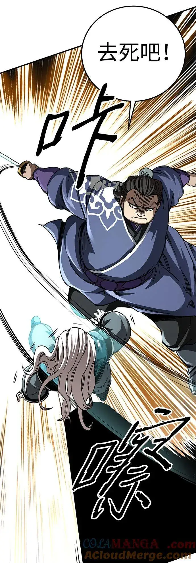 《爷爷武士与至尊孙女》第53话图70