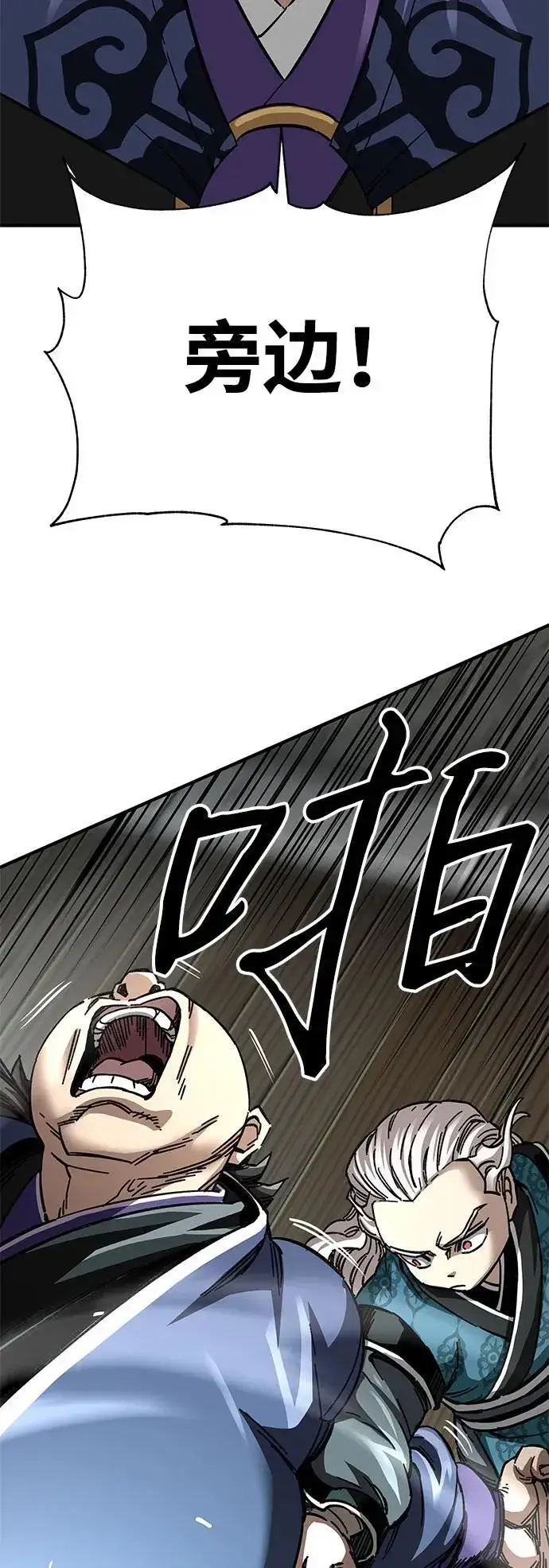 《爷爷武士与至尊孙女》第53话图72