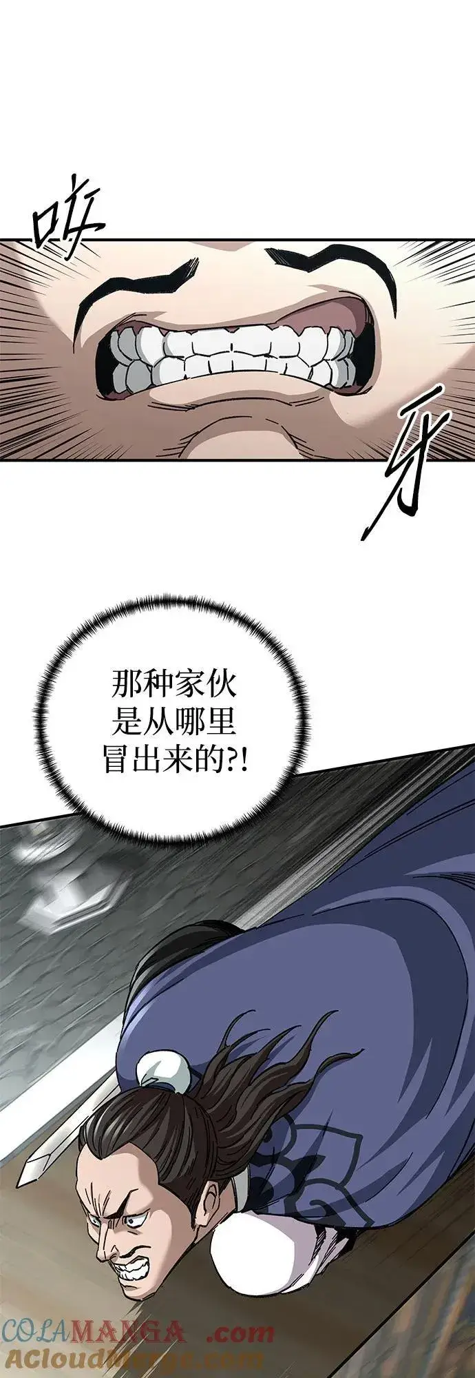 《爷爷武士与至尊孙女》第53话图82
