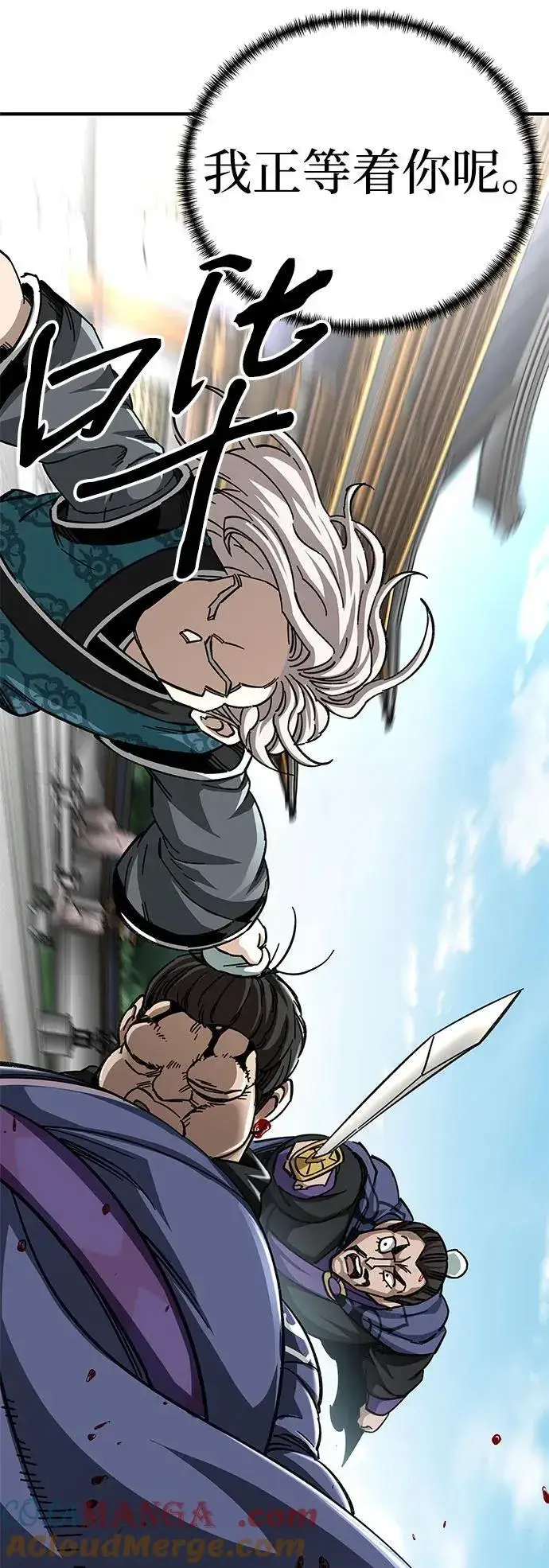 《爷爷武士与至尊孙女》第53话图85