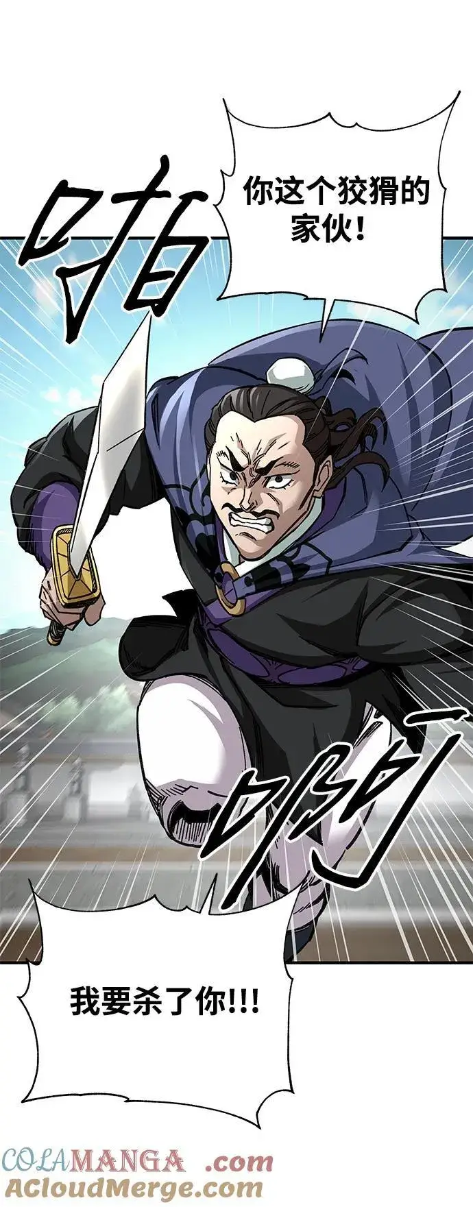 《爷爷武士与至尊孙女》第54话图10