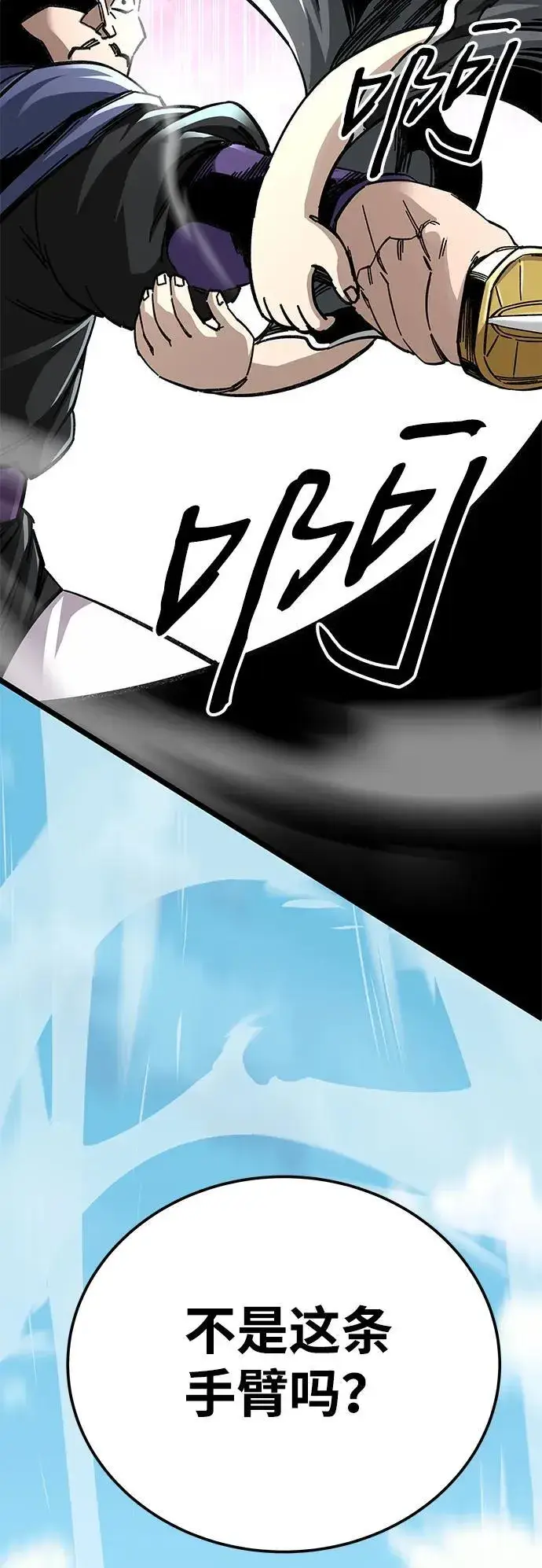 《爷爷武士与至尊孙女》第54话图12