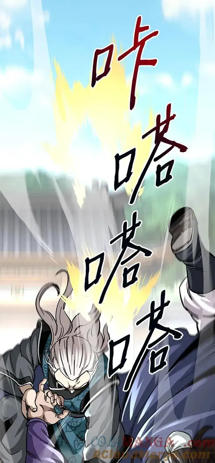 《爷爷武士与至尊孙女》第54话图13