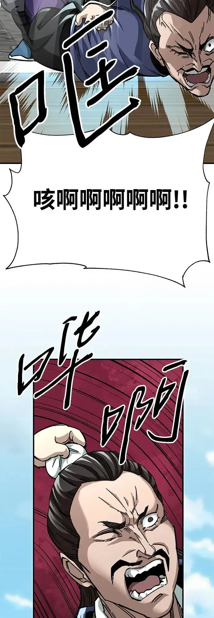 《爷爷武士与至尊孙女》第54话图14