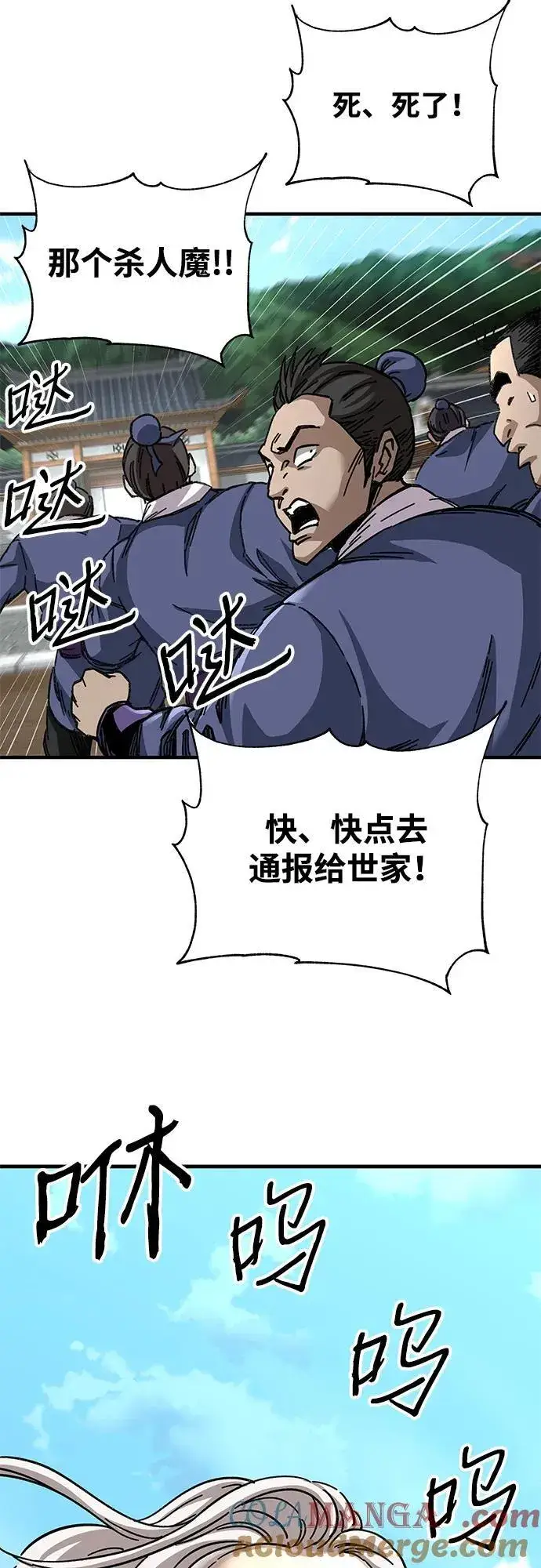 《爷爷武士与至尊孙女》第54话图28