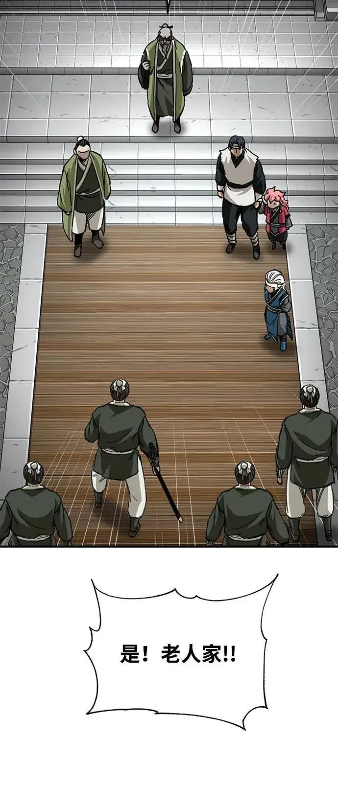 《爷爷武士与至尊孙女》第54话图33