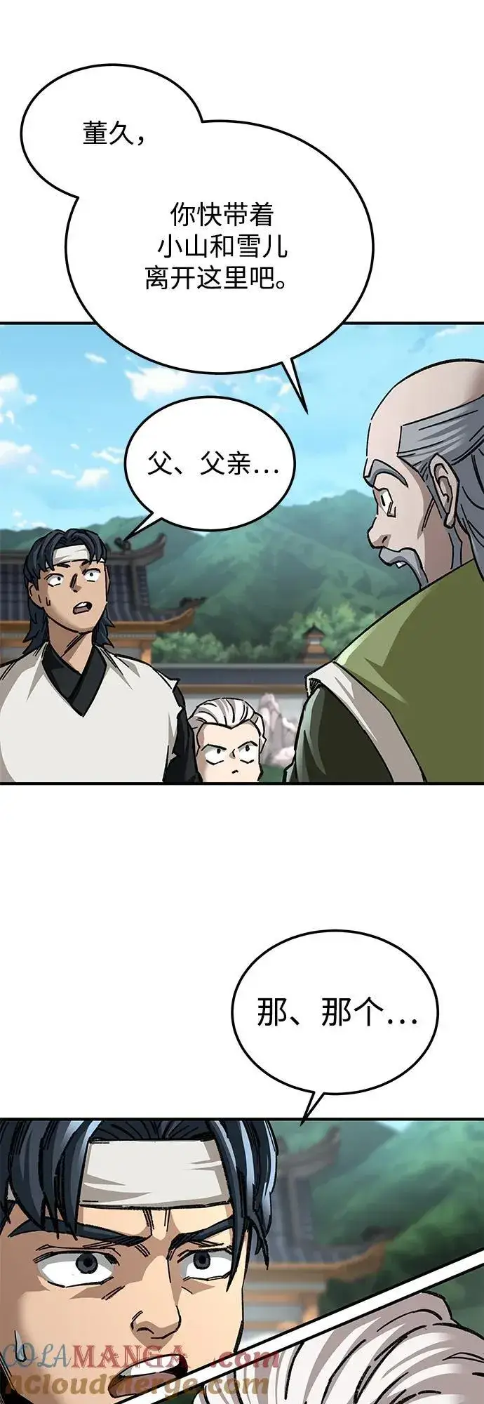 《爷爷武士与至尊孙女》第54话图34