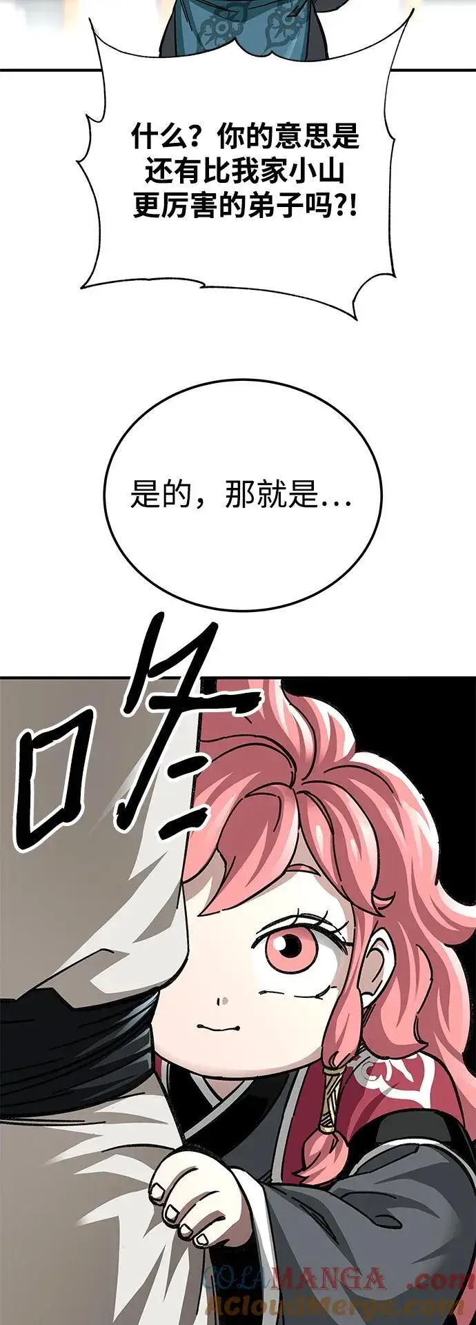 《爷爷武士与至尊孙女》第54话图37