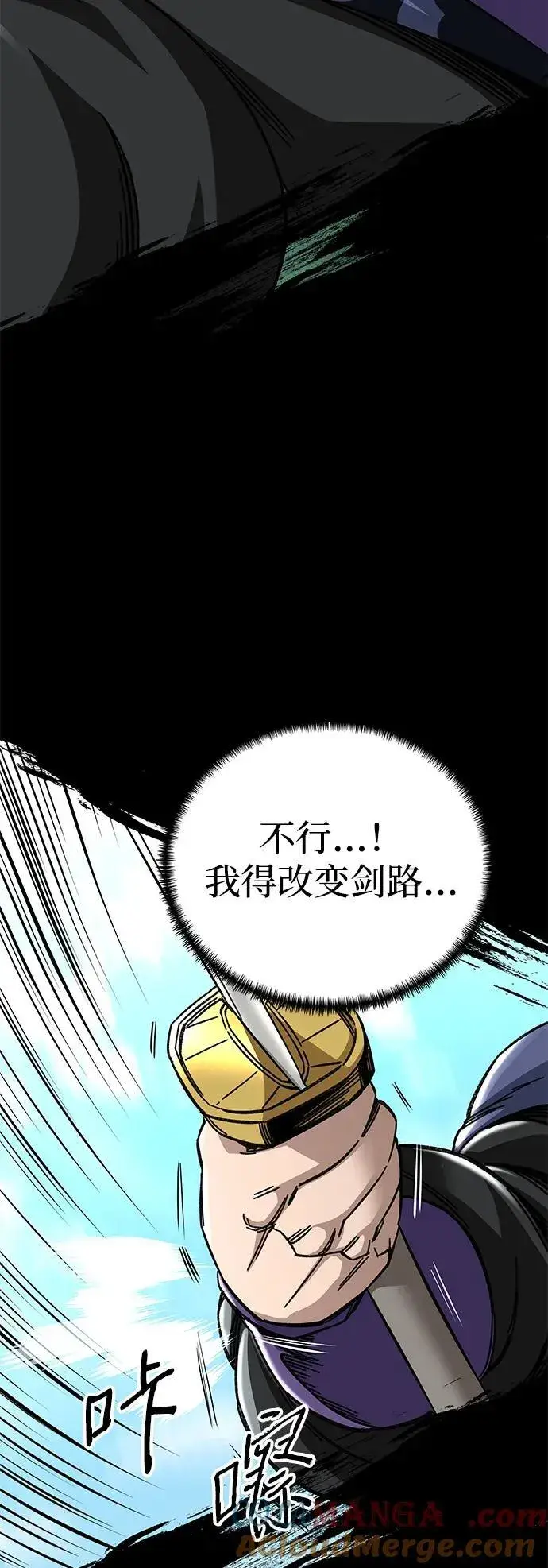《爷爷武士与至尊孙女》第54话图4