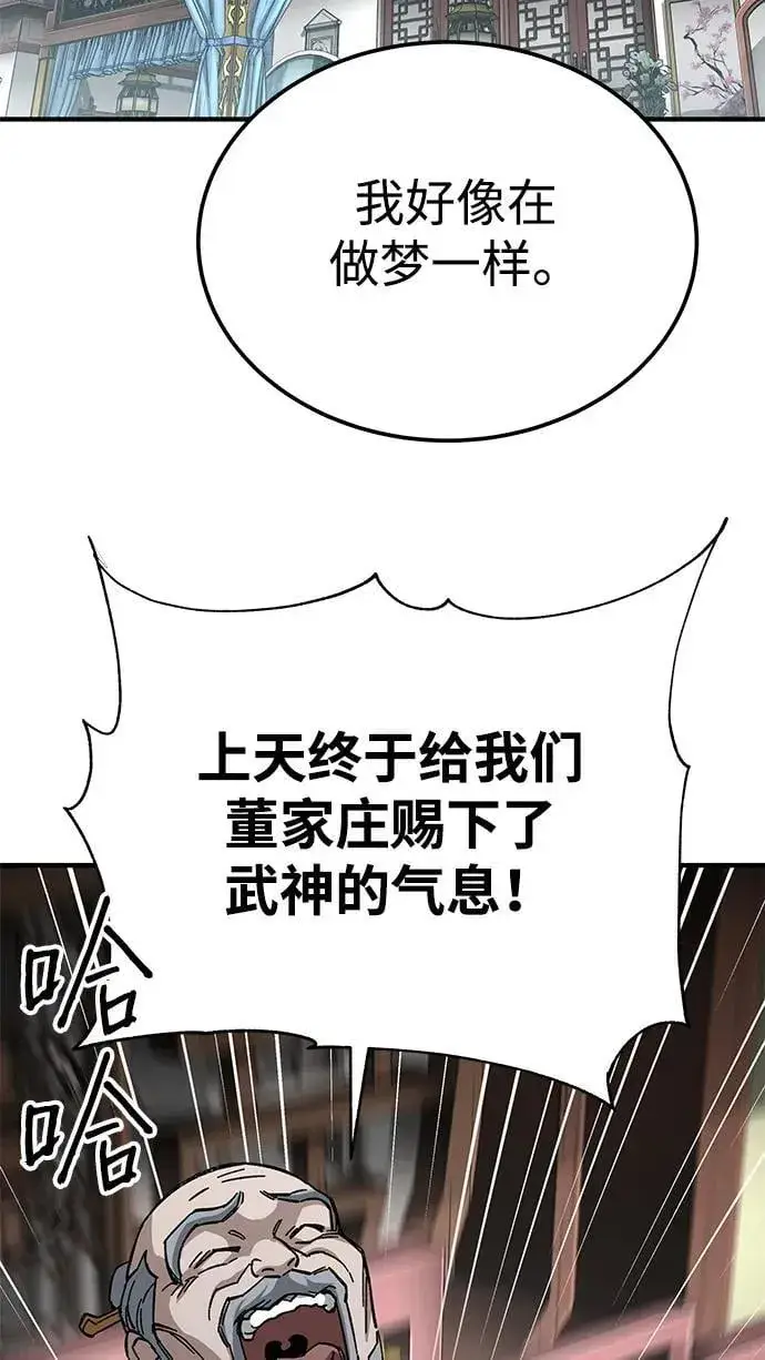 《爷爷武士与至尊孙女》第54话图47