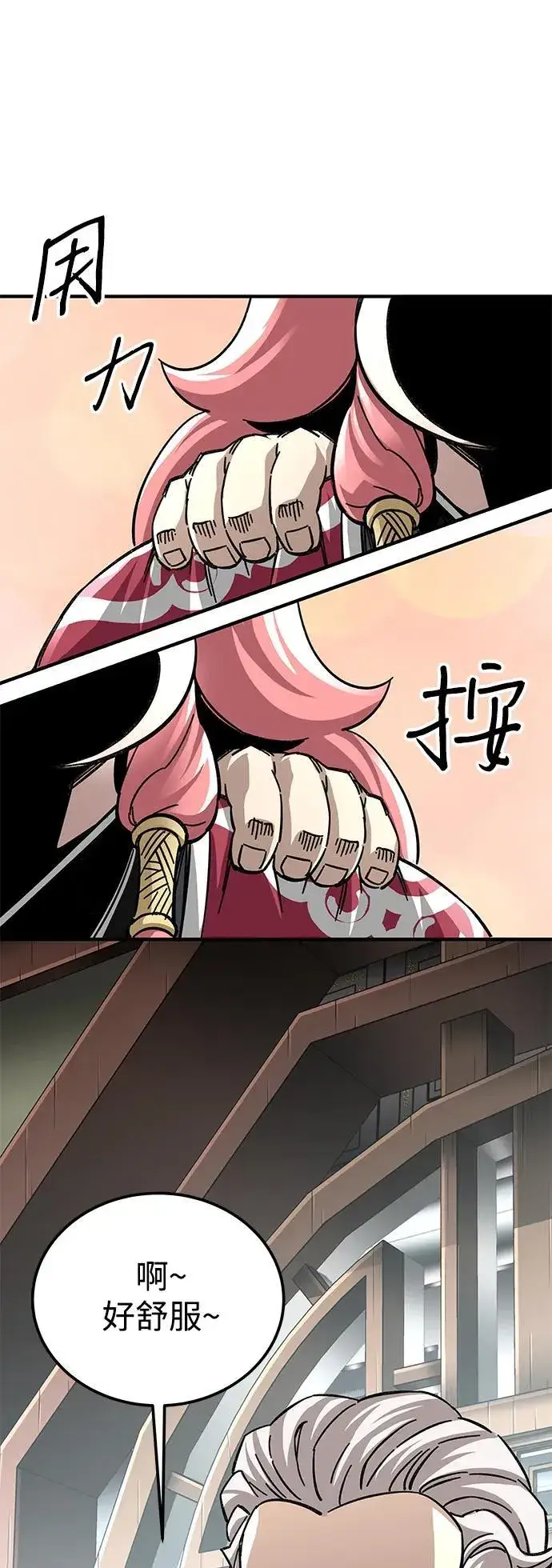 《爷爷武士与至尊孙女》第54话图54