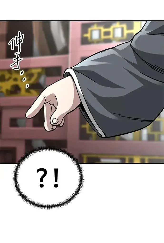 《爷爷武士与至尊孙女》第54话图56