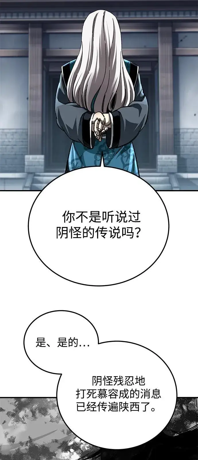 《爷爷武士与至尊孙女》第54话图62
